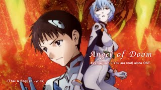 "Angel of Doom" (EM21) by Shiro SAGISU ― Evangelion:1.0 You Are (Not) Alone OST【TH &amp; English Lyrics】