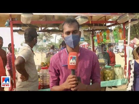 കോഴിക്കോട് ബിച്ചിൽ വീണ്ടും പരിശോധന; നിർവീര്യമാക്കാത്ത ആസിഡ് കണ്ടെത്തി | Kozhikode Beach