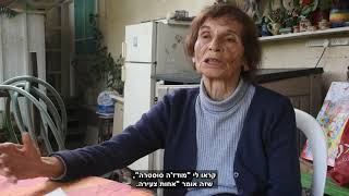 זיכרונות ישנים ותקוות חדשות - צעירי מועצה אזורית יואב מתעדים את שורדי השואה