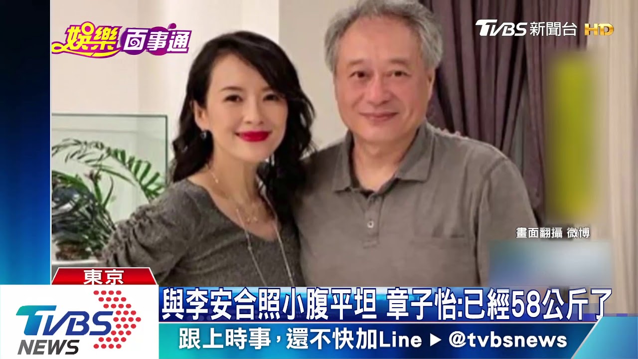 恭喜！40歲章子怡撫肚登紅毯　認懷第二胎
