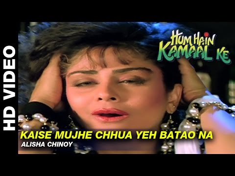 Poster kaise mujhe chhua yeh batao na