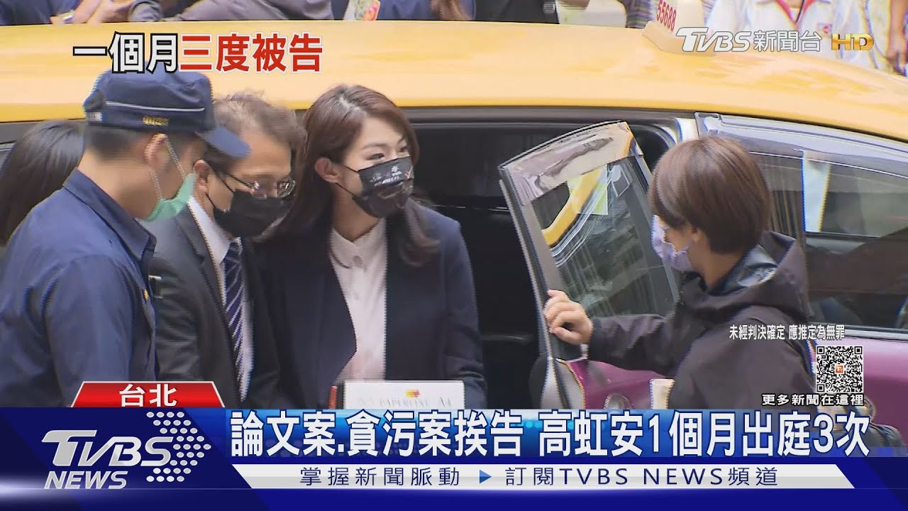 沒強迫助理捐薪資　高虹安出庭不認罪