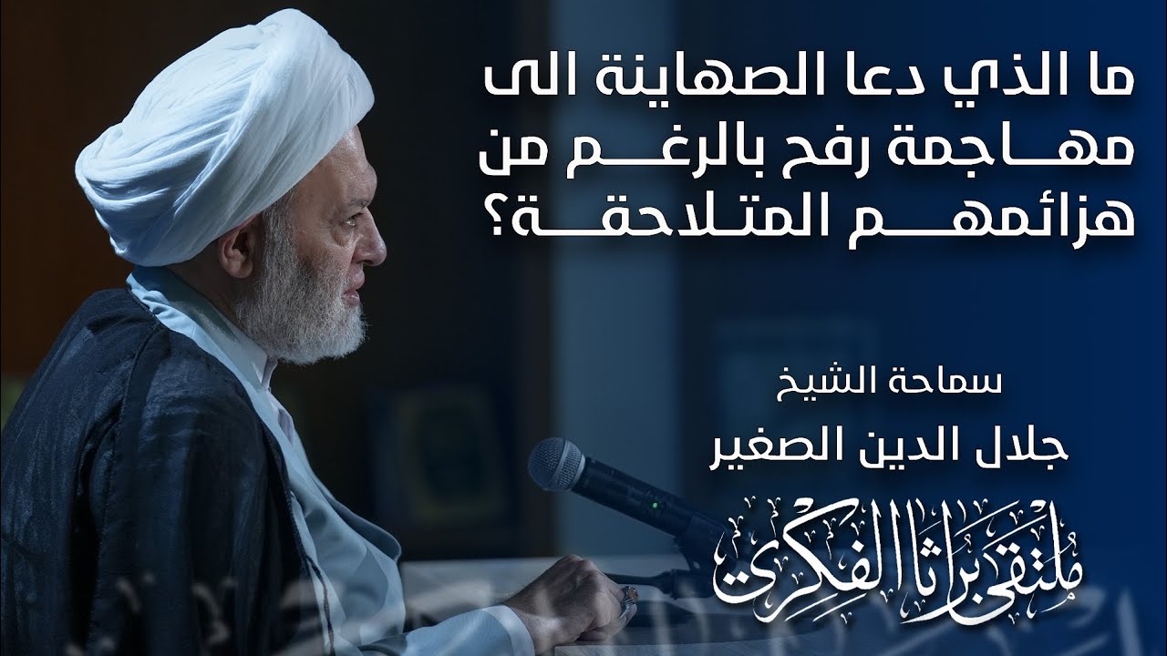 ما الذي دعا الصها$$ينة لمهاجمة رفح بالرغم من هزائمهم المتلاحقة