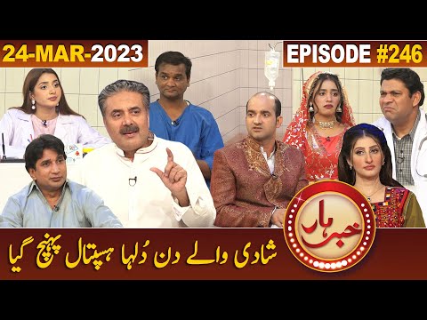 Khabarhar with Aftab Iqbal | 24 March 2023 | Episode 246 | GWAI