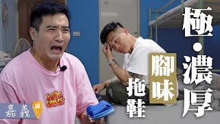 先不管未來嘉義市有沒有紅燈區,但這的低分飯店我先幫你們試睡【谷阿莫Life】148 負評飯店EP18 先不管未來嘉義市有沒有紅燈區,但這的低分飯店我先幫你們試睡【谷阿莫Life】148 負評飯店EP18