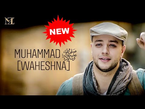 [2 Hours] Maher Zain - Muhammad (Pbuh) Waheshna | ماهر زين - محمد (ص) واحشنا | Official Music Video