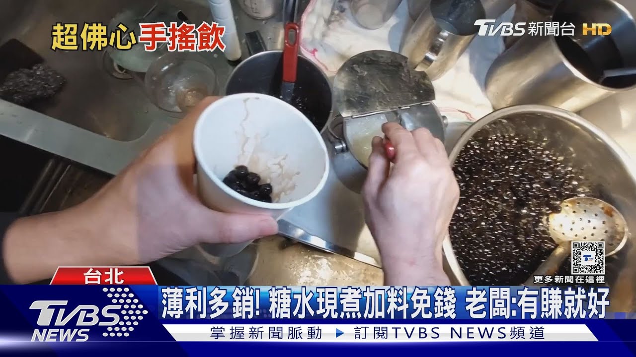 太佛!西門町手搖1杯$10 永康商圈加料免錢
