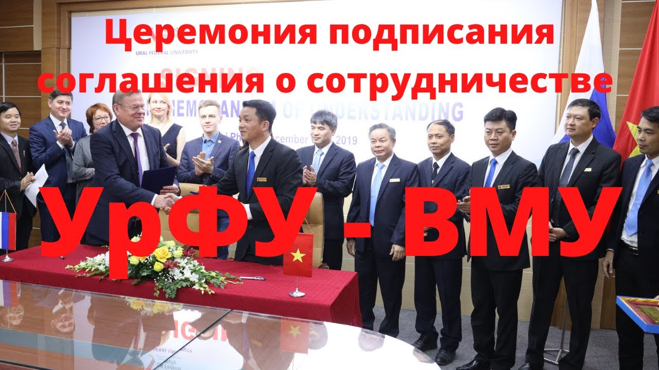 UrFU - VMU | Ký kết thỏa thuận hợp tác giữa Đại học Liên bang Ural, Nga và Đại học Hàng hải Việt Nam
