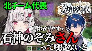 【#にじマイクラ占領戦】活躍を褒めるレオスと照れる石神のぞみさん【にじさんじ切り抜き/レオス・ヴィンセント/石神のぞみ】