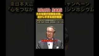財務省が   嫌がる