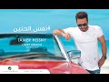 Nafs El Haneen Tamer Hosny English Subtitled نفس الحنين تامر حسني