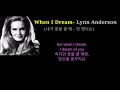 When I Dream- Lynn Anderson (내가 꿈을 꿀 때 -린 앤더슨) 가사번역, 한글자막