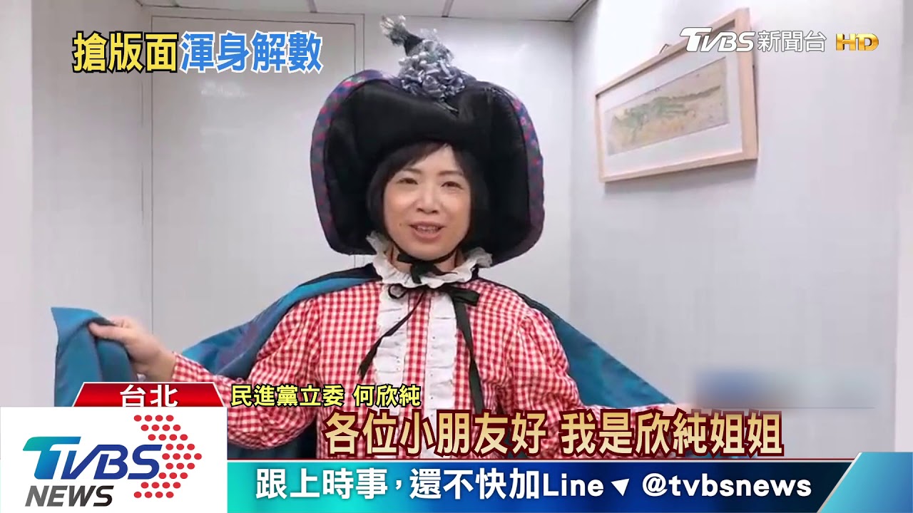 立委拚選戰出奇招 國家「肌」器也來了!