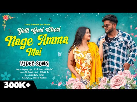 Yatti Gori Chori Naage Amma mai | Hindi Video Song | Ali Nadaf | MV 