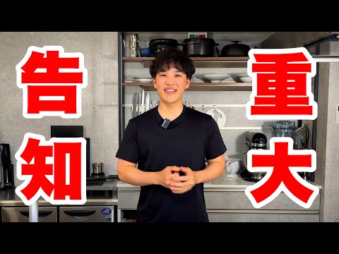 【ご報告】240品！ソースの世界｜僕が人生かけた本【SALSA】