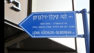 43 רחובות על שם חנה סנש, אחד ללנה קיכלר