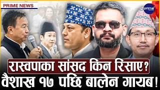 बालेनको रोजाईमा किन परे गोविन्द? फेरी मिचियो वरियता, संसदमा सभामुखमाथि गम्भीर आरोपपछि विवाद