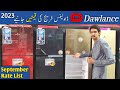 Dawlance Refrigerator Price In Pakistan | Dawlance refrigerator all model and price 2023