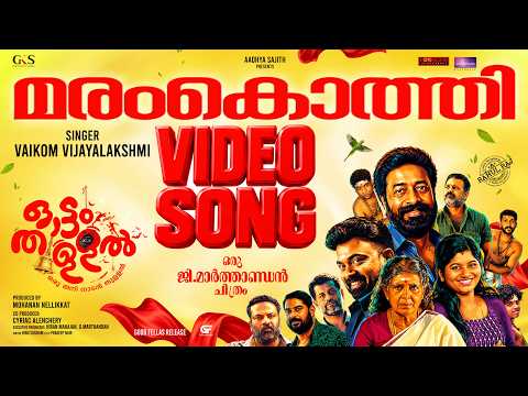 Ottamthullal (Song)