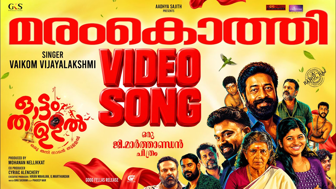 Maramkothi Video Song | Ottamthullal | Rahul Raj | G. Marthandan