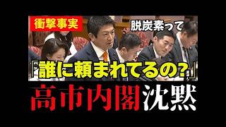 【再エネの闇】年間100億円!! 参政党議員が釧路湿原を汚すエネルギー事業にメスを入れ太陽光パネル不要と宣言。【脱炭素/太陽光パネル/神谷宗幣/梅村みずほ/木村隼人/メガソーラー/再エネ賦課金】