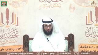 أخصر المختصرات (5) – أحكام إزالة النجاسة الطارئة