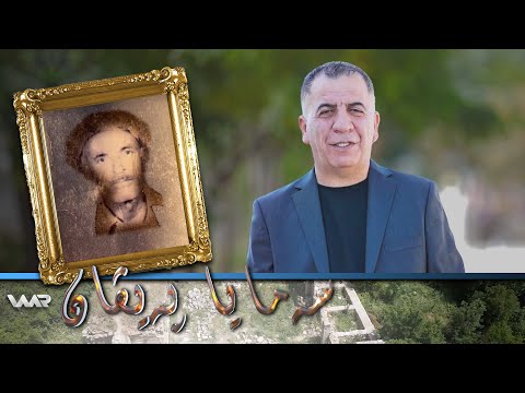 سەیری ڤیدیۆکە بکەن .. Semaya Peyvan - Mela Buhar | سەمایا پەیڤان - مەلا بوهار
