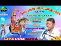 घणी घणी खम्मा म्हारा रुणीजे रा धनिया ब