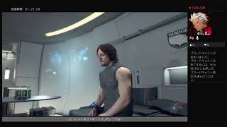[DEATH STRANDING]配達人、始めました。[3件目]