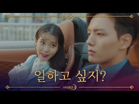 호텔 델루나