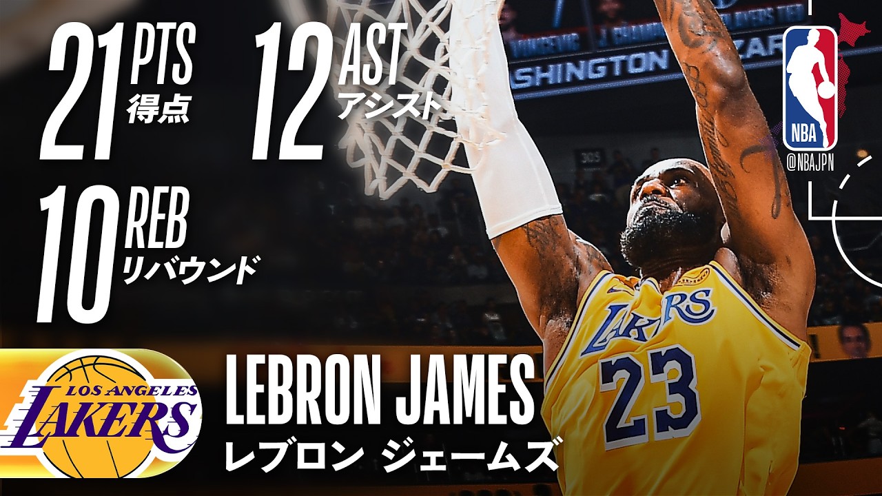 【トリプルダブル👌】レブロン・ジェームズがチームを3連勝に導く‼️