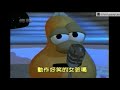 VeggieTales I Can Be Your Friend In Chinese