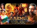 AAKHRI WAAR Full Action Movie In Hindi Macho Star Gopichand Dimple Hayathi Jagapathi Babu