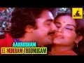 Ee Mukham Thoomugam Aakrosham Malayalam Movie Video Songs Jayachandran Vanijayaram Rajkuma