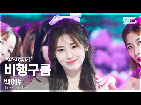 Baek Yebin