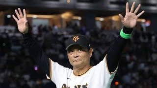 【快進撃】橋上巨人が単独首位へ！“ノムラ野球”継承でチーム激変⚾🔥#読売ジャイアンツ #巨人 #プロ野球 #橋上秀樹 #野村克也 #ノムラの野球 #NPB #プロ野球ニュース #交流戦 #野球速報 