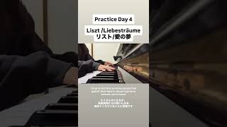 Download lagu Liszt Liebesträume リスト 愛の夢 #ピアノ piano #pianopractice #classicalpiano #ٰアノ練習 #ピアノ練習記録#クラシックピアノ mp3 Download lagu Liszt Liebesträume リスト 愛の夢 #ピアノ piano #pianopractice #classicalpiano #ٰアノ練習 #ピアノ練習記録#クラシックピアノ mp3