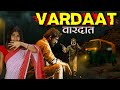VARDAAT (वारदात) Best Full Crime Suspense Thriller Movie in Hindi Dubbed | Balu Nagendra, Sangeetha