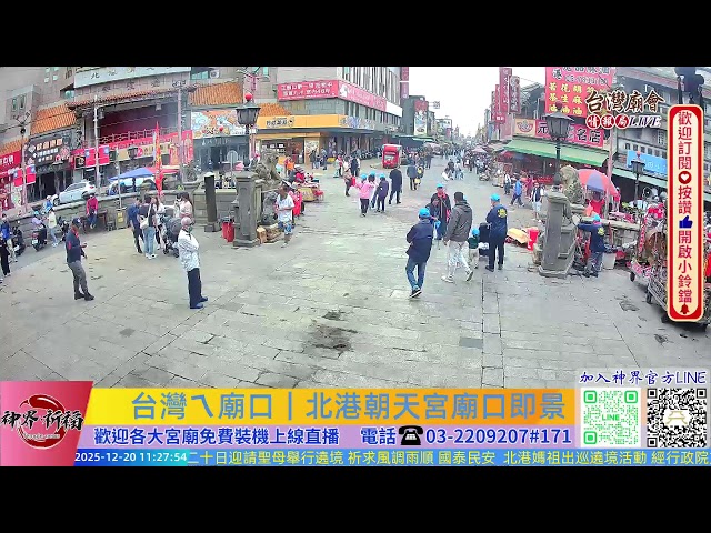 北港朝天宮 cctv 監視器 即時交通資訊