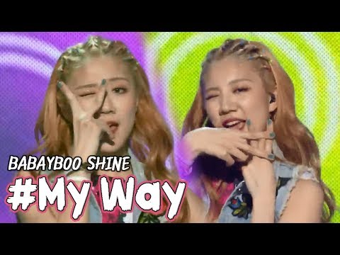 [HOT] BABAYBOO SHINE - #MyWay, 베이비부 샤인 - #MyWay Show Music core 20180310