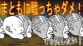 ［にゃんこ大戦争］真レジェンドストーリー４冠チャレンジ！まともに戦っちゃダメ！でも倒したくなっちゃう！Part1105