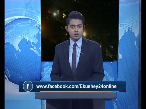 09 PM News|| রাত ০৯ টার সংবাদ || 26 decemer 2019