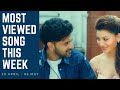 Most Viewed Songs This Week Past Week Most Viewed Songs This Week Past Week