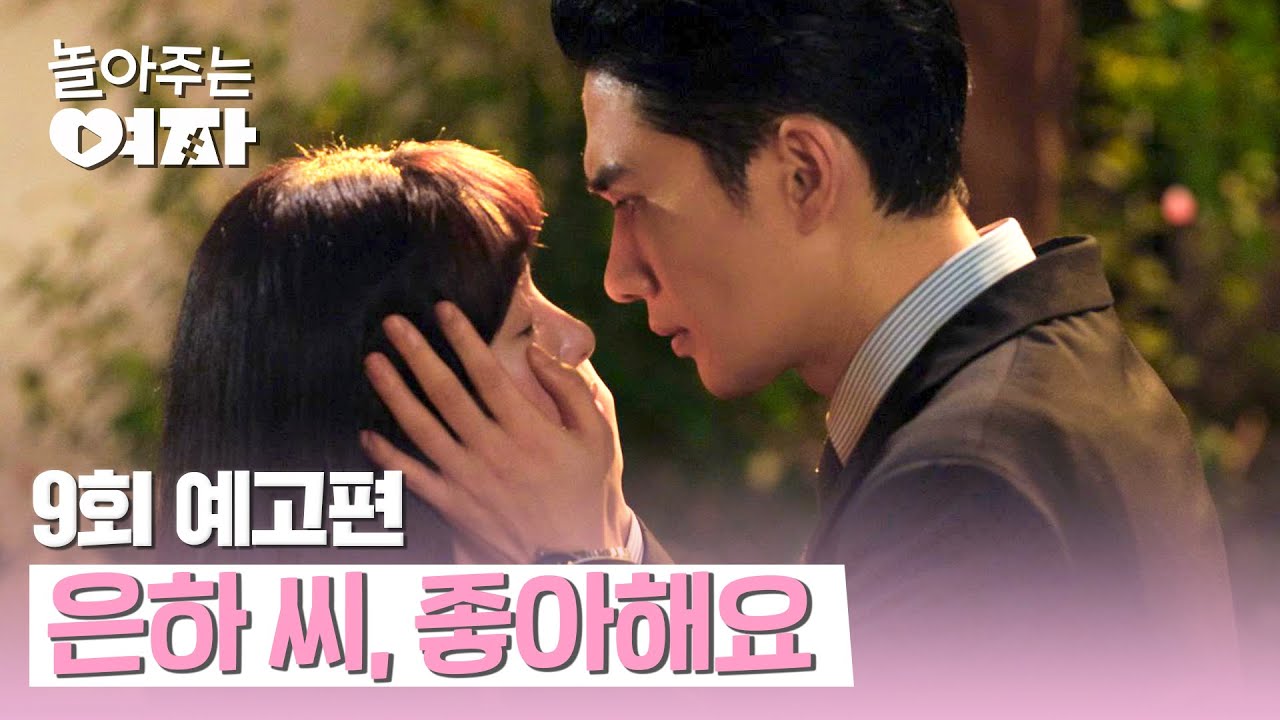 《我的黑幫男友》分集劇情-第9~12集