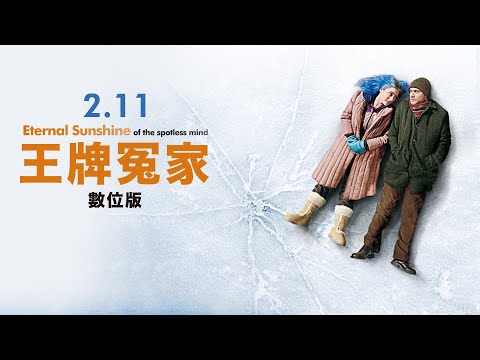 最狂愛情經典的最完美呈現 2.11《王牌冤家》