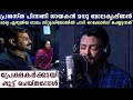 When Madhu Balakrishnan In Studio Recording The Song Written By His Wife Was Shot For The Audience