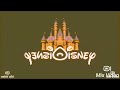 Walt Disney Pictures Pixar Variant 2006 And 1998 1999 2003 In Fast Voice Tired To Be Normal