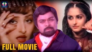 Chiranjeevi Super Hit Telugu Full Length Movie  Ja