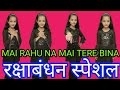 Dhaagon Se Baandhaa - Main Rahoon Na Main Tere Bina | raksha bandhan - rakhi new song 2022 dance