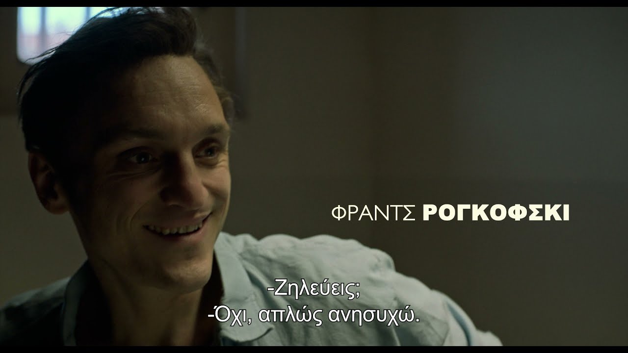 Trailer ΜΕΓΑΛΗ ΑΠΟΔΡΑΣΗ